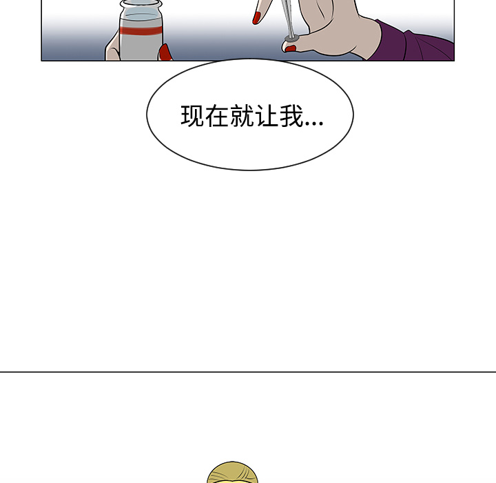 《每天忍耐的男人》漫画最新章节每天忍耐的男人-第 43 章免费下拉式在线观看章节第【112】张图片