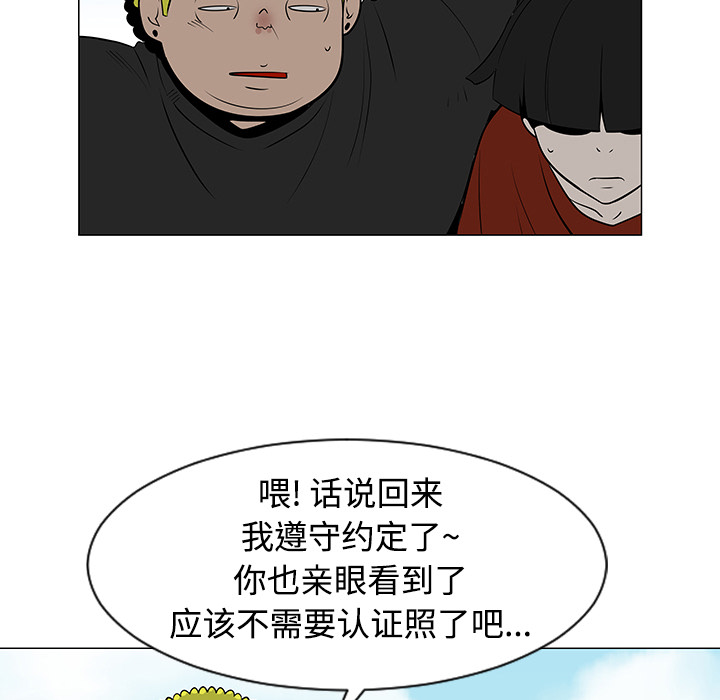 《每天忍耐的男人》漫画最新章节每天忍耐的男人-第 43 章免费下拉式在线观看章节第【18】张图片