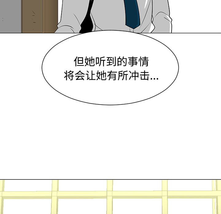 《每天忍耐的男人》漫画最新章节每天忍耐的男人-第 43 章免费下拉式在线观看章节第【42】张图片