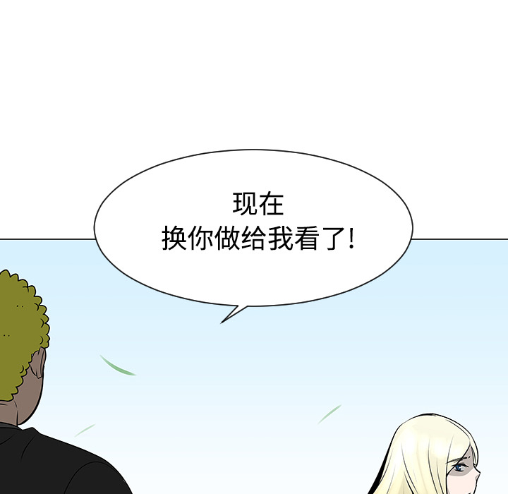 《每天忍耐的男人》漫画最新章节每天忍耐的男人-第 43 章免费下拉式在线观看章节第【20】张图片