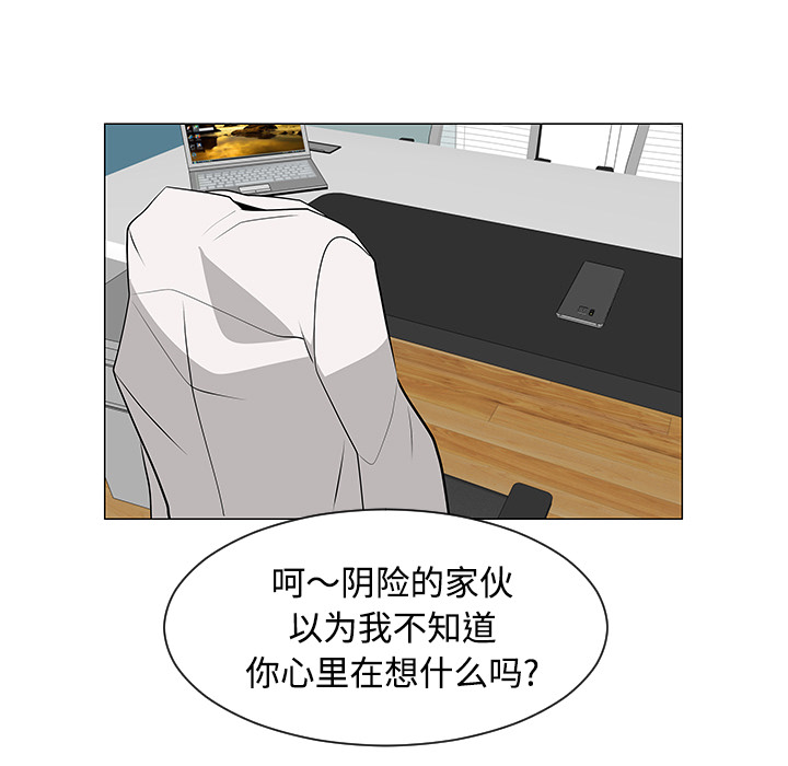 《每天忍耐的男人》漫画最新章节每天忍耐的男人-第 43 章免费下拉式在线观看章节第【108】张图片