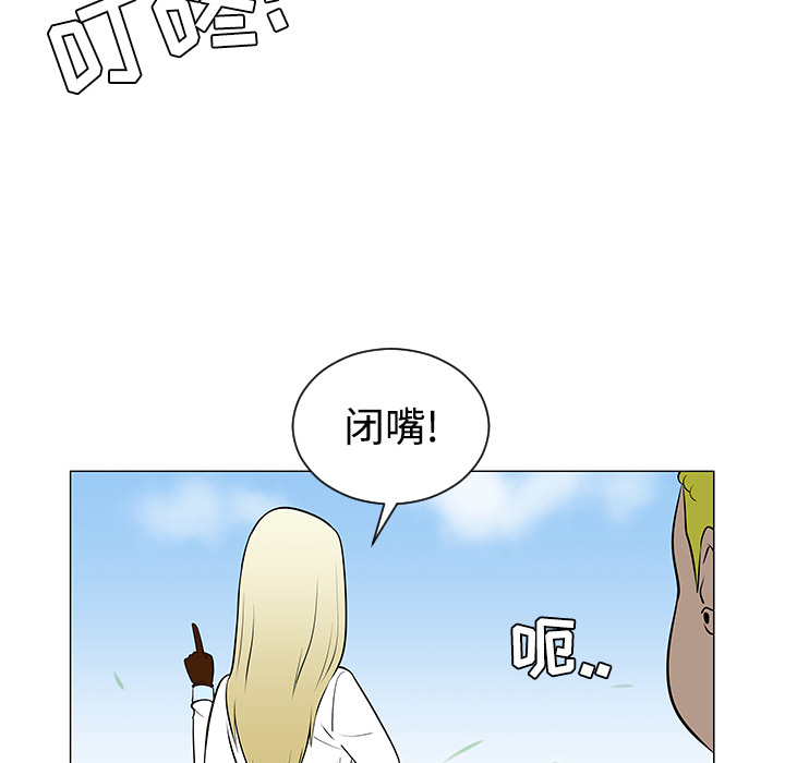 《每天忍耐的男人》漫画最新章节每天忍耐的男人-第 43 章免费下拉式在线观看章节第【23】张图片