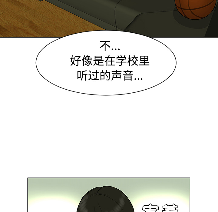 《每天忍耐的男人》漫画最新章节每天忍耐的男人-第 43 章免费下拉式在线观看章节第【55】张图片