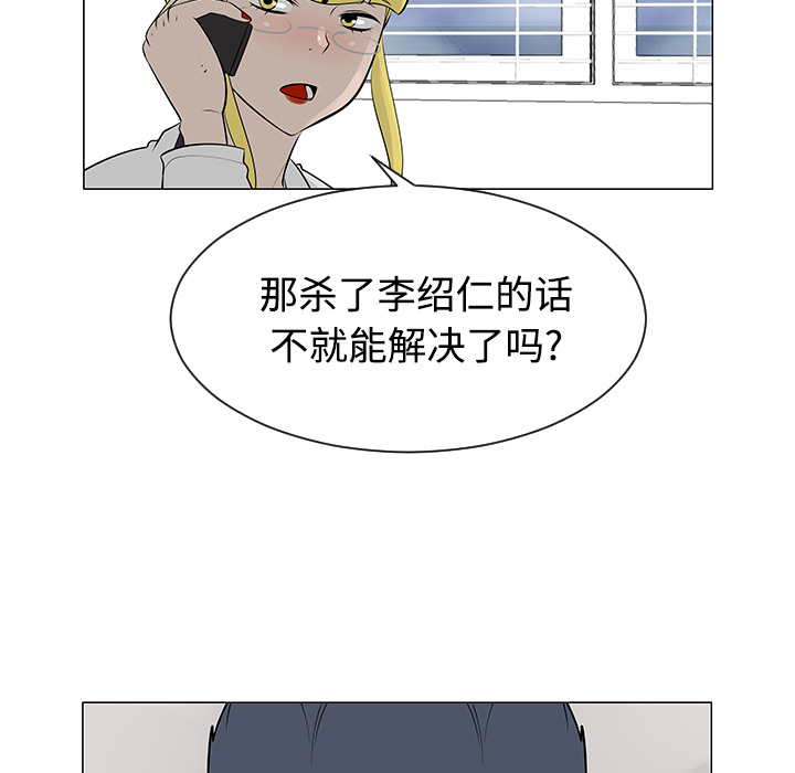 《每天忍耐的男人》漫画最新章节每天忍耐的男人-第 43 章免费下拉式在线观看章节第【95】张图片