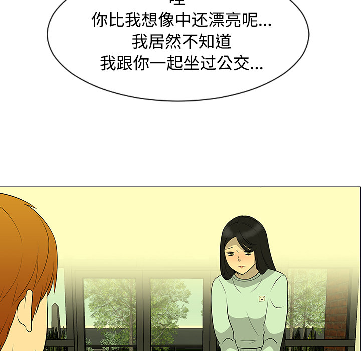 《每天忍耐的男人》漫画最新章节每天忍耐的男人-第 43 章免费下拉式在线观看章节第【49】张图片