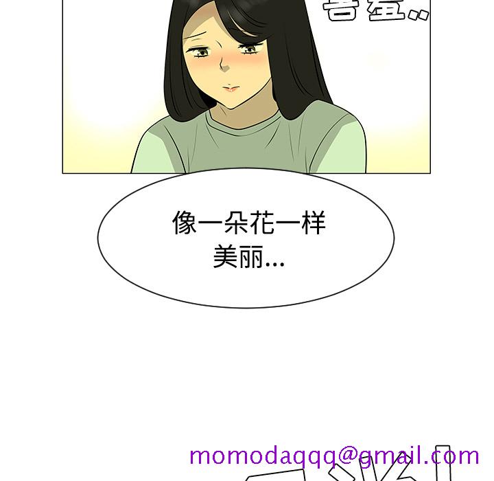 《每天忍耐的男人》漫画最新章节每天忍耐的男人-第 43 章免费下拉式在线观看章节第【56】张图片