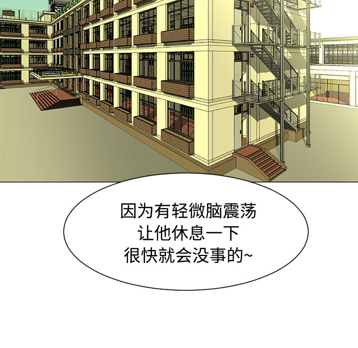 《每天忍耐的男人》漫画最新章节每天忍耐的男人-第 43 章免费下拉式在线观看章节第【82】张图片