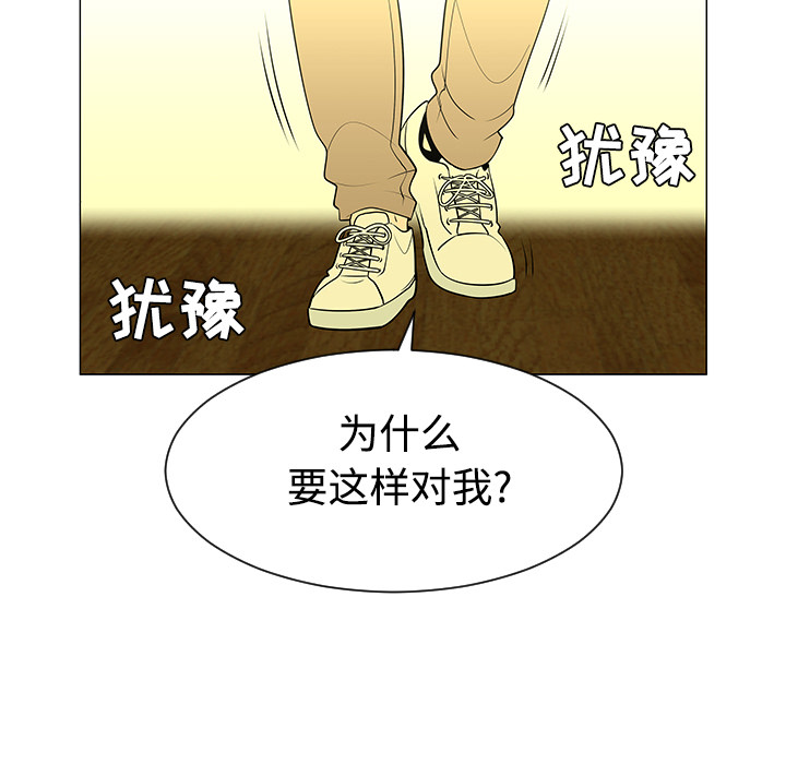 《每天忍耐的男人》漫画最新章节每天忍耐的男人-第 43 章免费下拉式在线观看章节第【72】张图片