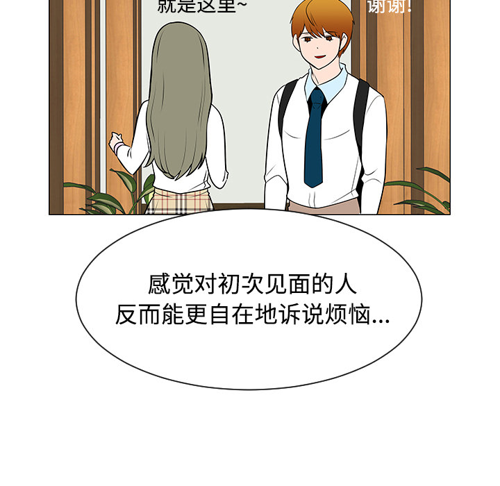 《每天忍耐的男人》漫画最新章节每天忍耐的男人-第 43 章免费下拉式在线观看章节第【39】张图片