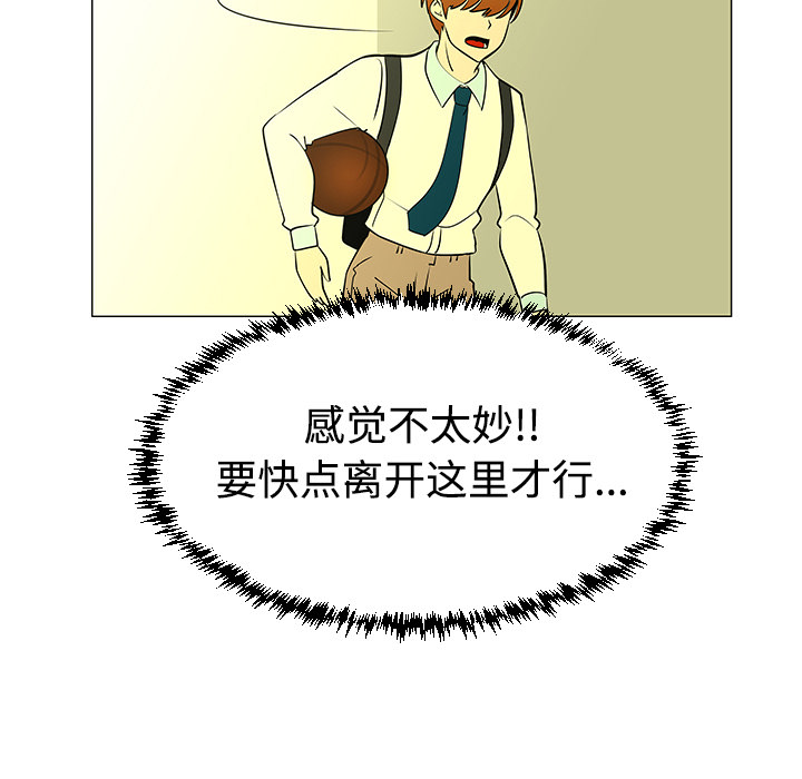 《每天忍耐的男人》漫画最新章节每天忍耐的男人-第 43 章免费下拉式在线观看章节第【67】张图片