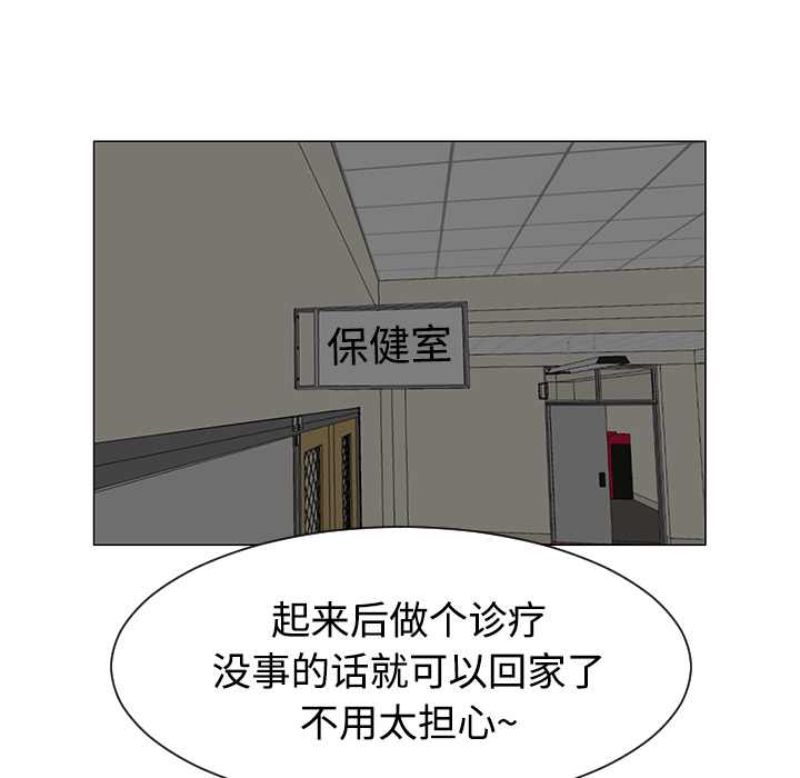 《每天忍耐的男人》漫画最新章节每天忍耐的男人-第 43 章免费下拉式在线观看章节第【83】张图片