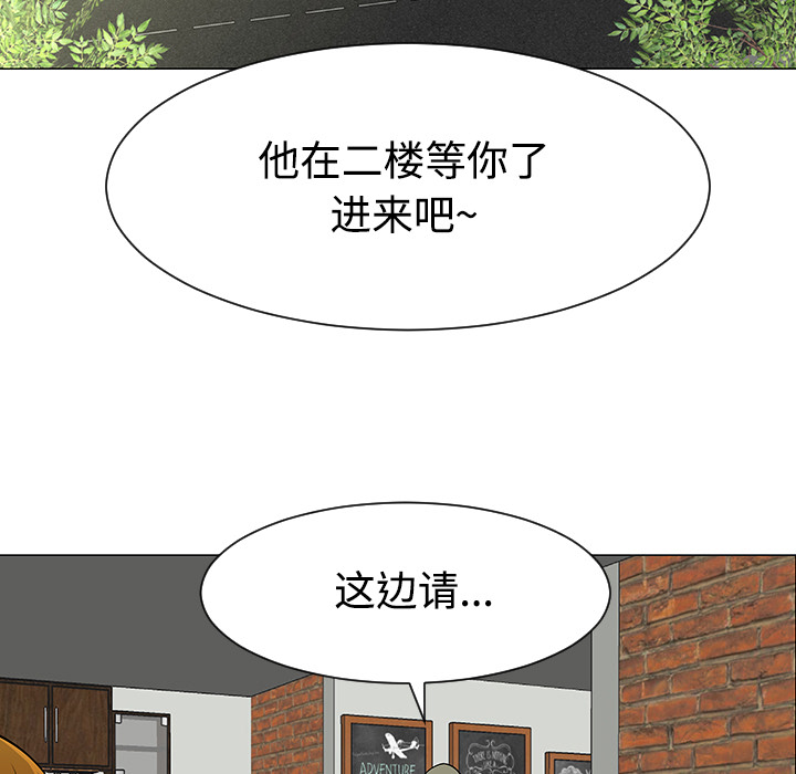 《每天忍耐的男人》漫画最新章节每天忍耐的男人-第 43 章免费下拉式在线观看章节第【34】张图片