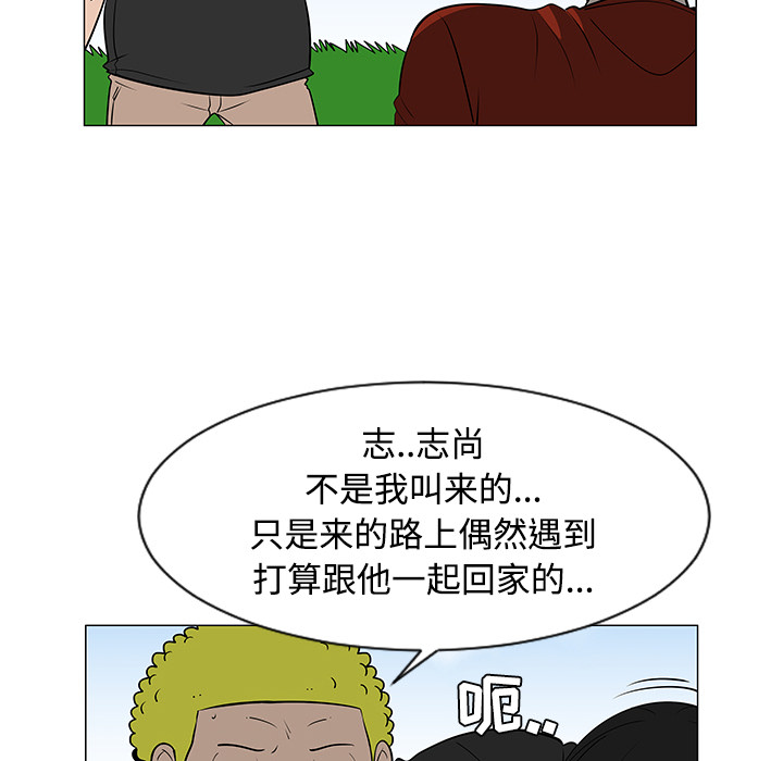 《每天忍耐的男人》漫画最新章节每天忍耐的男人-第 43 章免费下拉式在线观看章节第【17】张图片