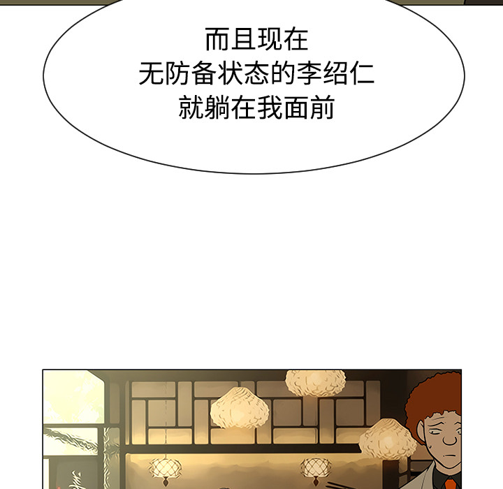 《每天忍耐的男人》漫画最新章节每天忍耐的男人-第 43 章免费下拉式在线观看章节第【103】张图片