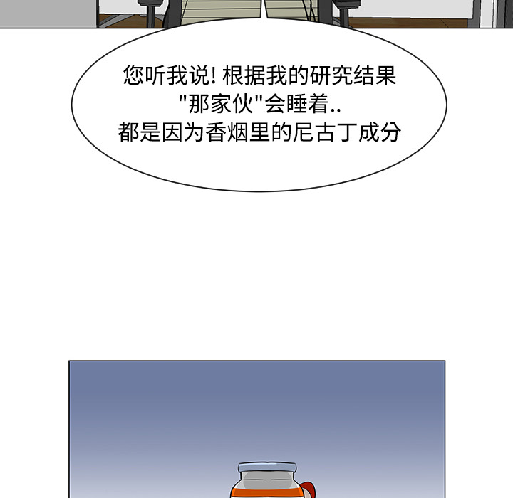 《每天忍耐的男人》漫画最新章节每天忍耐的男人-第 43 章免费下拉式在线观看章节第【99】张图片