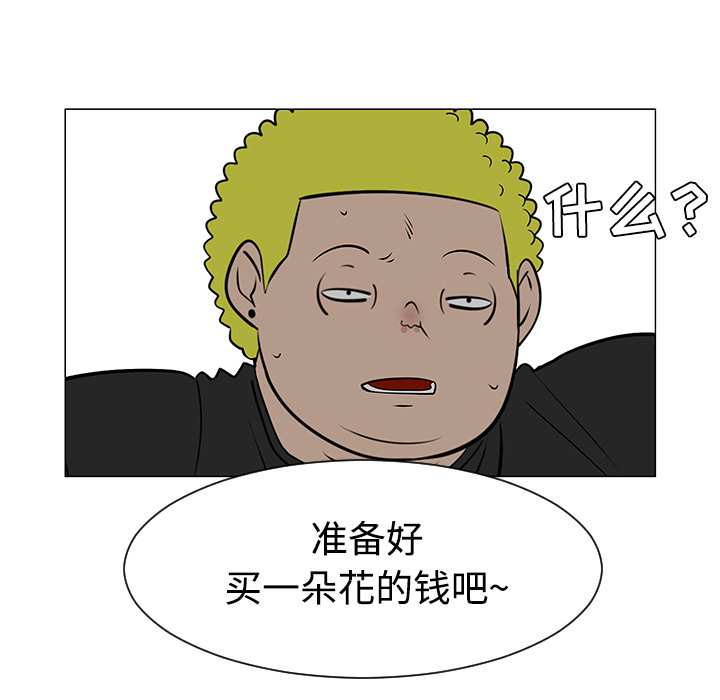 《每天忍耐的男人》漫画最新章节每天忍耐的男人-第 43 章免费下拉式在线观看章节第【27】张图片