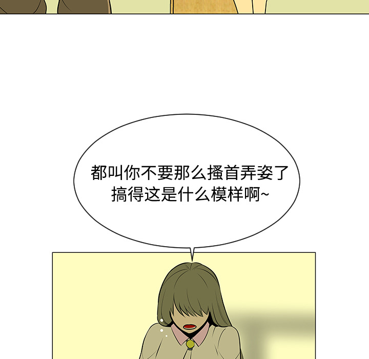 《每天忍耐的男人》漫画最新章节每天忍耐的男人-第 43 章免费下拉式在线观看章节第【65】张图片