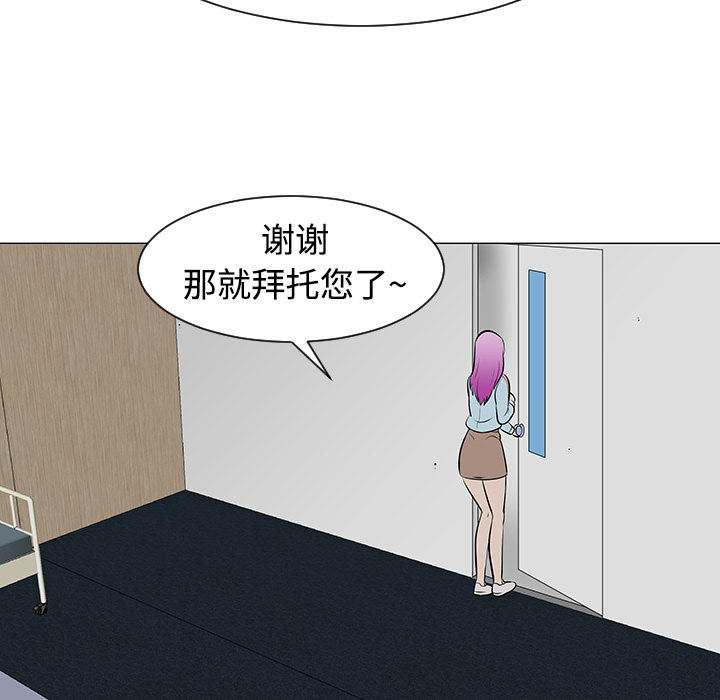 《每天忍耐的男人》漫画最新章节每天忍耐的男人-第 43 章免费下拉式在线观看章节第【84】张图片