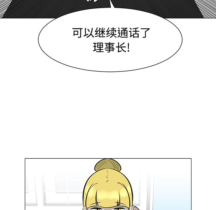 《每天忍耐的男人》漫画最新章节每天忍耐的男人-第 43 章免费下拉式在线观看章节第【89】张图片