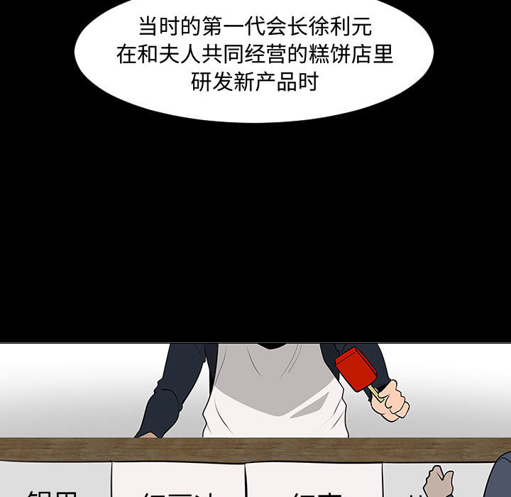 《每天忍耐的男人》漫画最新章节每天忍耐的男人-第 44 章免费下拉式在线观看章节第【53】张图片