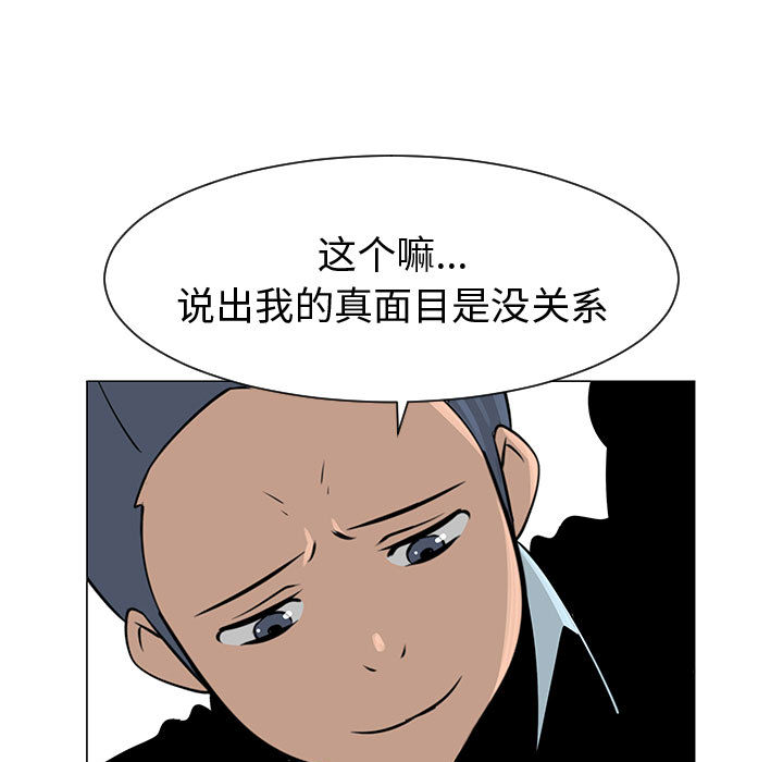 《每天忍耐的男人》漫画最新章节每天忍耐的男人-第 44 章免费下拉式在线观看章节第【83】张图片