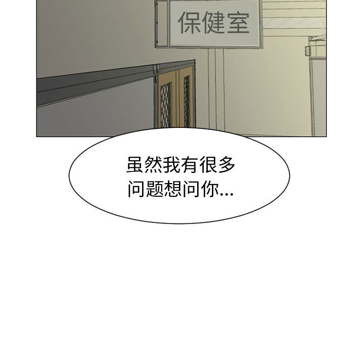 《每天忍耐的男人》漫画最新章节每天忍耐的男人-第 44 章免费下拉式在线观看章节第【34】张图片