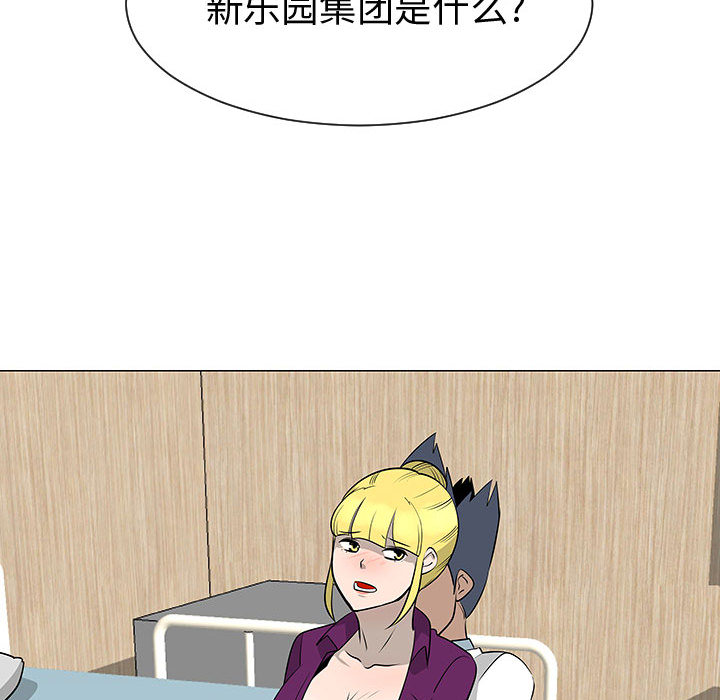 《每天忍耐的男人》漫画最新章节每天忍耐的男人-第 44 章免费下拉式在线观看章节第【37】张图片