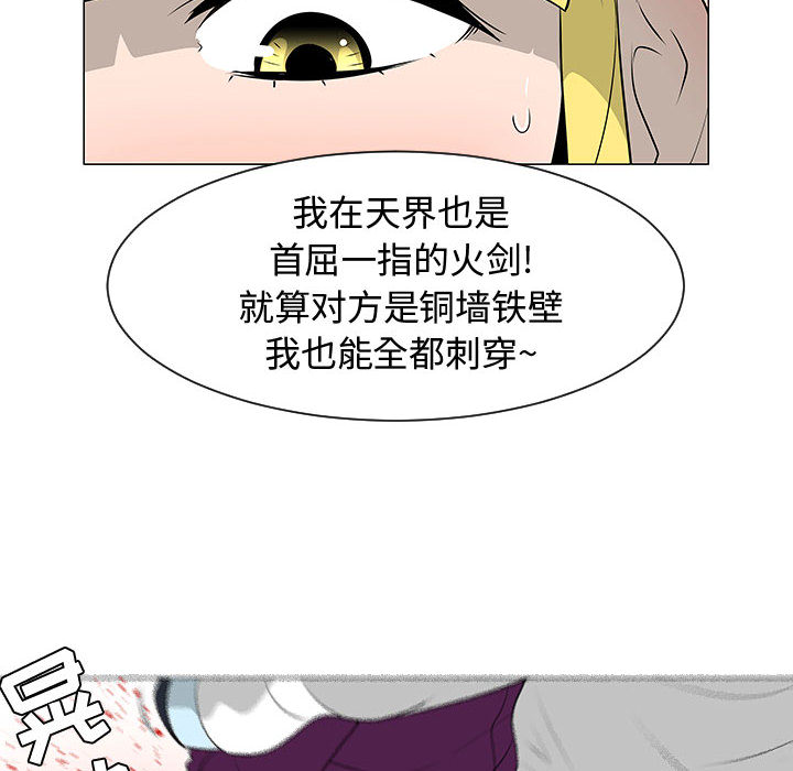 《每天忍耐的男人》漫画最新章节每天忍耐的男人-第 44 章免费下拉式在线观看章节第【41】张图片