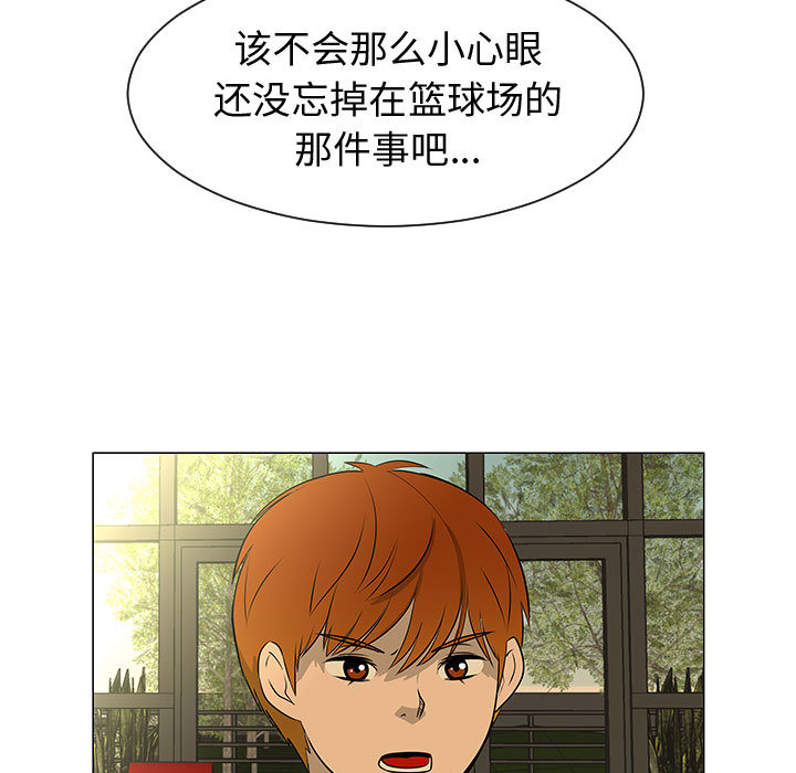 《每天忍耐的男人》漫画最新章节每天忍耐的男人-第 44 章免费下拉式在线观看章节第【92】张图片