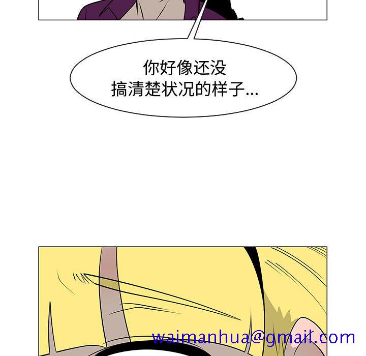 《每天忍耐的男人》漫画最新章节每天忍耐的男人-第 44 章免费下拉式在线观看章节第【40】张图片