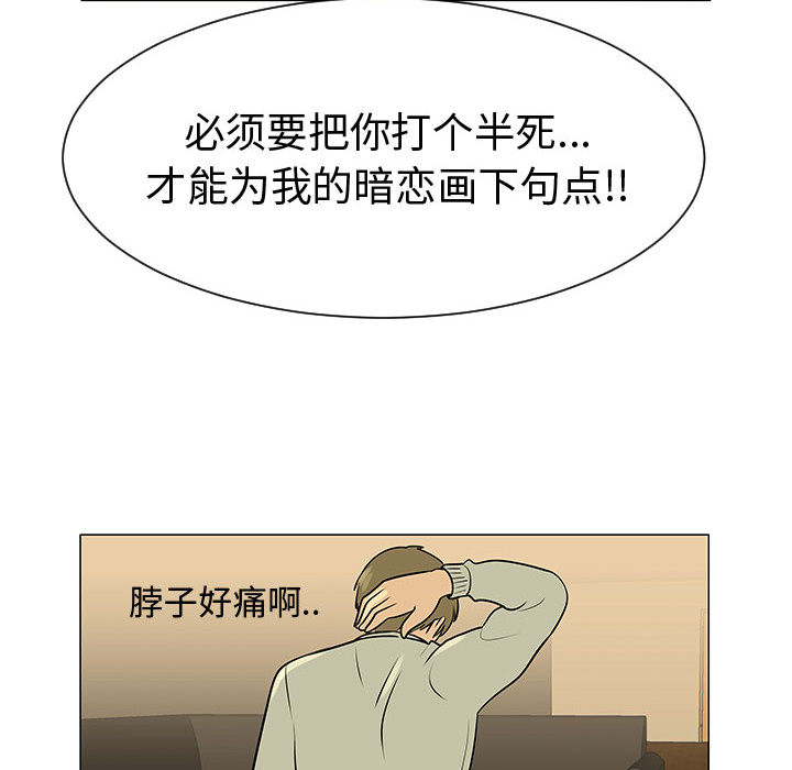 《每天忍耐的男人》漫画最新章节每天忍耐的男人-第 44 章免费下拉式在线观看章节第【99】张图片