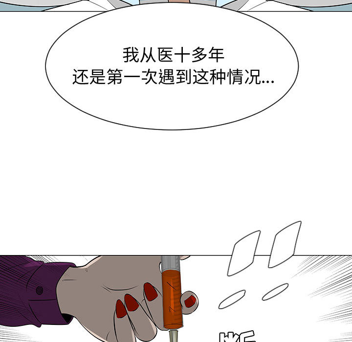 《每天忍耐的男人》漫画最新章节每天忍耐的男人-第 44 章免费下拉式在线观看章节第【12】张图片