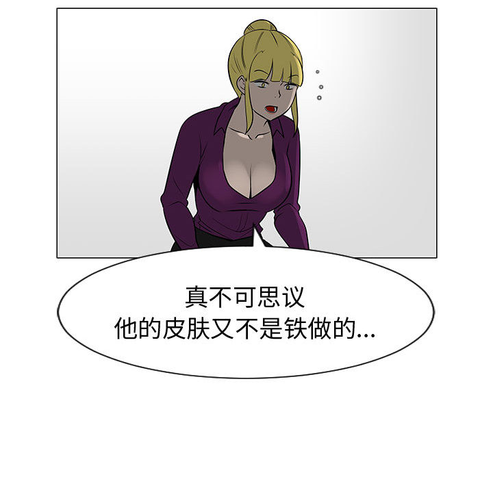 《每天忍耐的男人》漫画最新章节每天忍耐的男人-第 44 章免费下拉式在线观看章节第【14】张图片