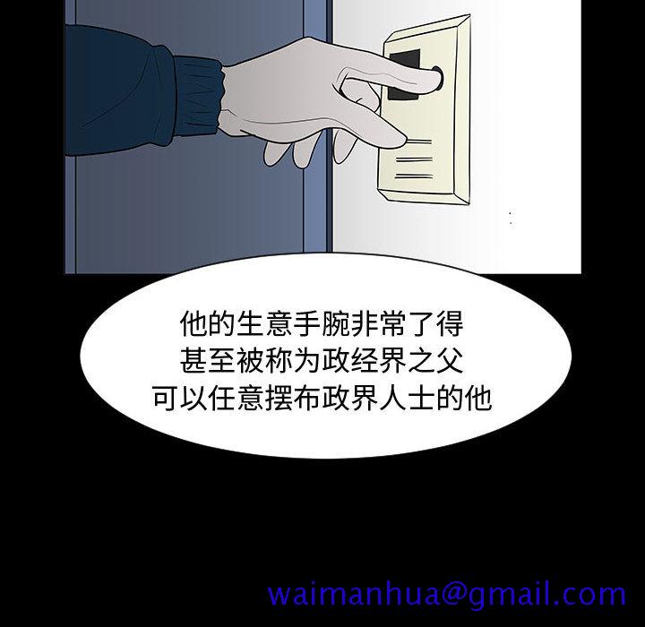 《每天忍耐的男人》漫画最新章节每天忍耐的男人-第 44 章免费下拉式在线观看章节第【60】张图片