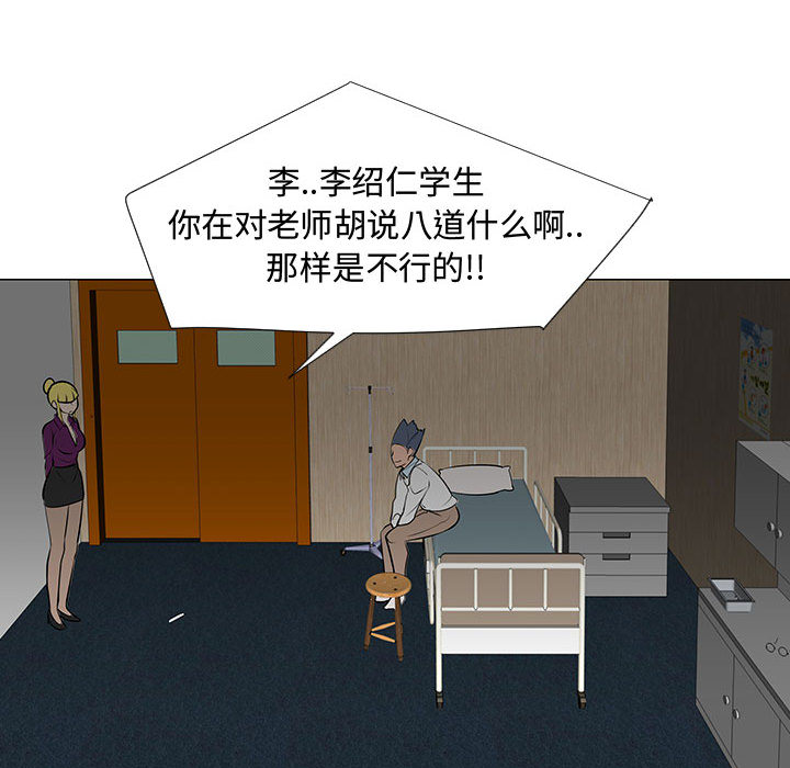 《每天忍耐的男人》漫画最新章节每天忍耐的男人-第 44 章免费下拉式在线观看章节第【23】张图片