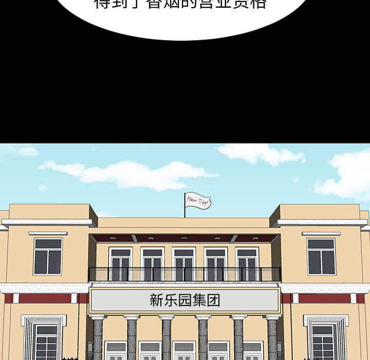 《每天忍耐的男人》漫画最新章节每天忍耐的男人-第 44 章免费下拉式在线观看章节第【58】张图片