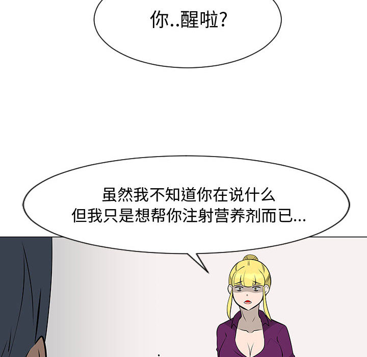 《每天忍耐的男人》漫画最新章节每天忍耐的男人-第 44 章免费下拉式在线观看章节第【17】张图片