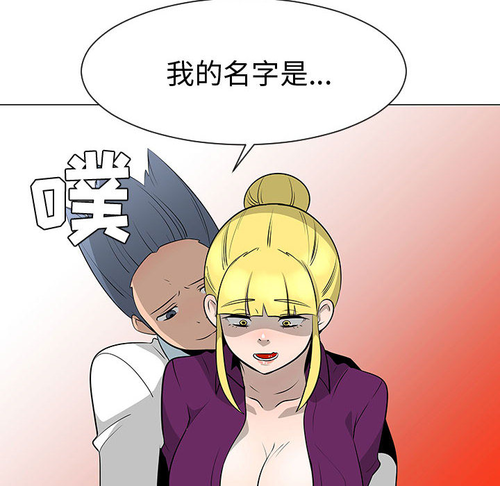 《每天忍耐的男人》漫画最新章节每天忍耐的男人-第 44 章免费下拉式在线观看章节第【86】张图片