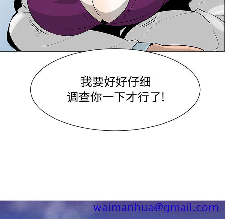 《每天忍耐的男人》漫画最新章节每天忍耐的男人-第 44 章免费下拉式在线观看章节第【30】张图片