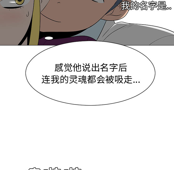 《每天忍耐的男人》漫画最新章节每天忍耐的男人-第 45 章免费下拉式在线观看章节第【92】张图片