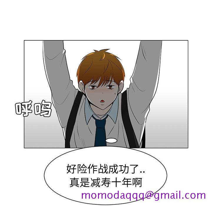 《每天忍耐的男人》漫画最新章节每天忍耐的男人-第 45 章免费下拉式在线观看章节第【36】张图片