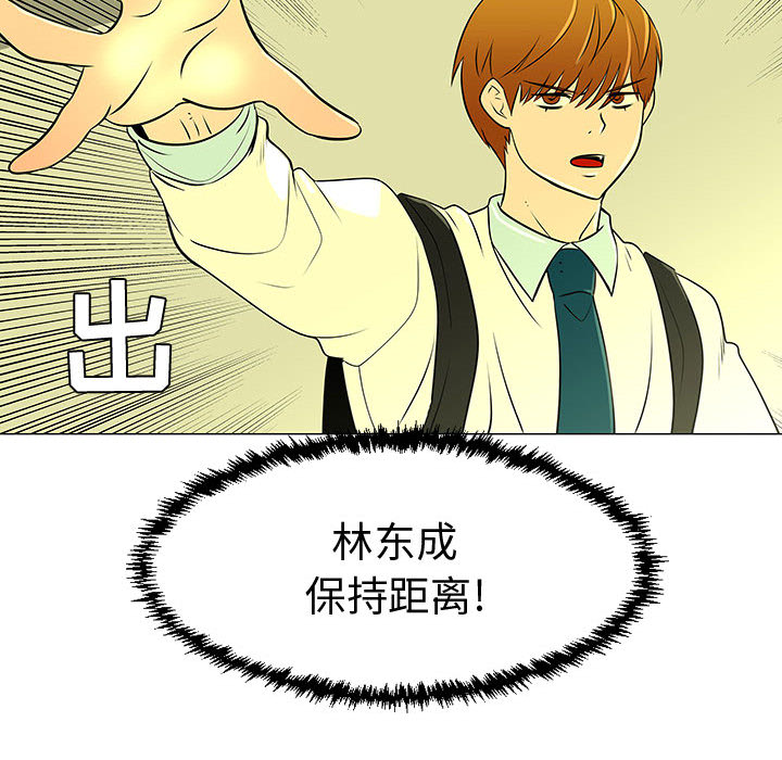 《每天忍耐的男人》漫画最新章节每天忍耐的男人-第 45 章免费下拉式在线观看章节第【13】张图片