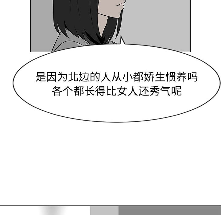 《每天忍耐的男人》漫画最新章节每天忍耐的男人-第 45 章免费下拉式在线观看章节第【48】张图片