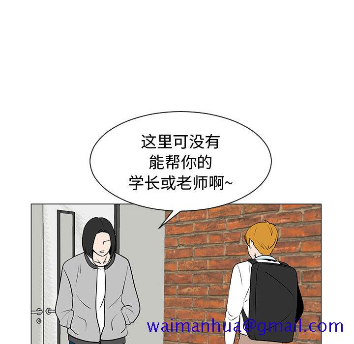 《每天忍耐的男人》漫画最新章节每天忍耐的男人-第 45 章免费下拉式在线观看章节第【60】张图片