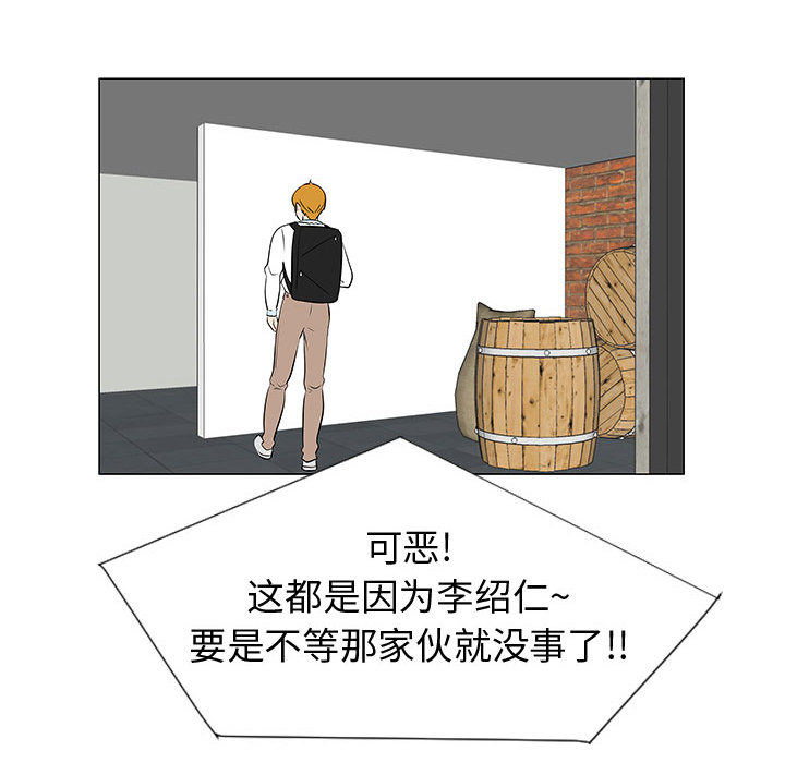 《每天忍耐的男人》漫画最新章节每天忍耐的男人-第 45 章免费下拉式在线观看章节第【40】张图片