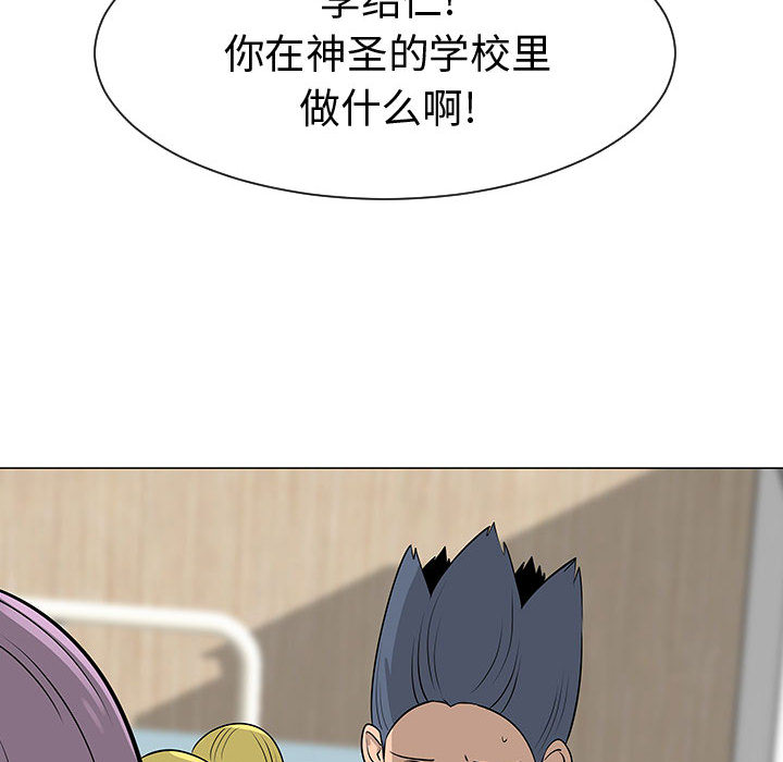 《每天忍耐的男人》漫画最新章节每天忍耐的男人-第 45 章免费下拉式在线观看章节第【101】张图片