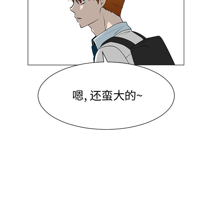 《每天忍耐的男人》漫画最新章节每天忍耐的男人-第 45 章免费下拉式在线观看章节第【52】张图片