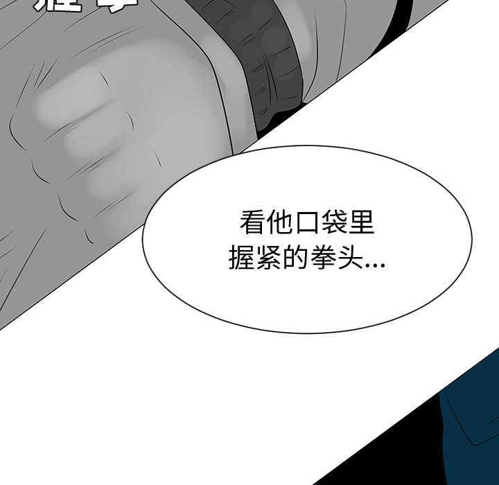 《每天忍耐的男人》漫画最新章节每天忍耐的男人-第 45 章免费下拉式在线观看章节第【68】张图片