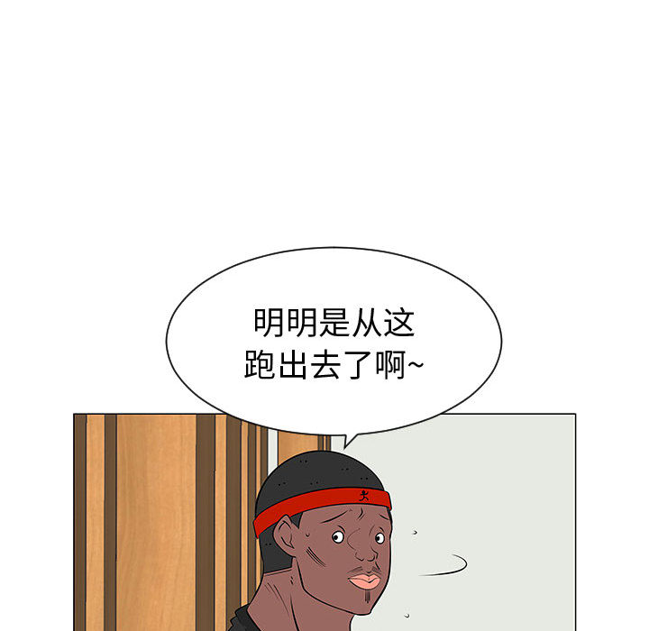 《每天忍耐的男人》漫画最新章节每天忍耐的男人-第 45 章免费下拉式在线观看章节第【29】张图片