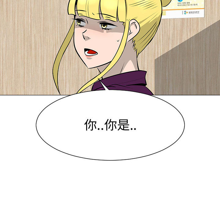 《每天忍耐的男人》漫画最新章节每天忍耐的男人-第 45 章免费下拉式在线观看章节第【97】张图片